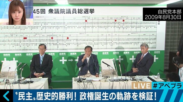 “理想のマニフェスト”が次々と頓挫…民主党政権が目指したもの 総選挙プレイバック(4)