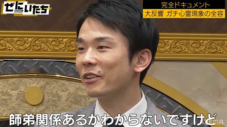 かまいたち濱家、マヂラブ野田が師と仰ぐ大先輩を出禁に「お前二度と来んなよ」