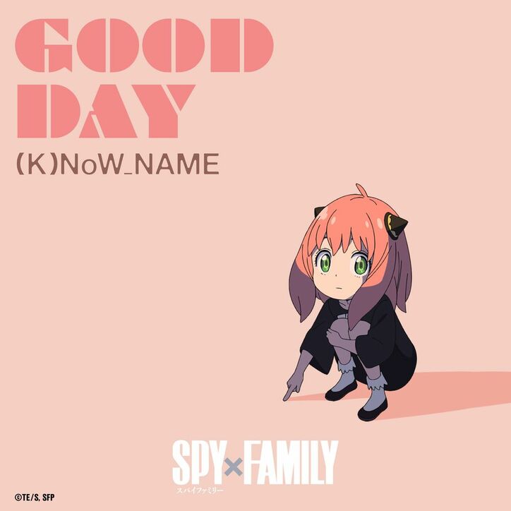 『SPY×FAMILY』アーニャをインスパイアしたアニメMVが公開！(K)NoW_NAME作詞作曲「GOOD DAY」使用
