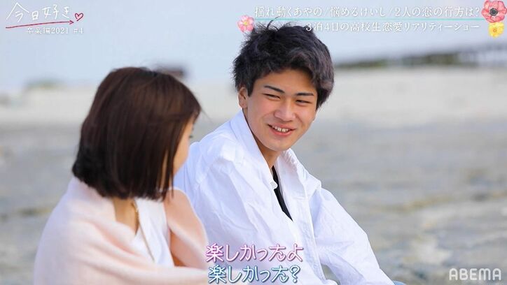 「本気になりたい」「間違えたくない」けいし、一度振ったあやのへ伝えた想い『今日好き』卒業編2021第4話