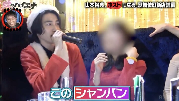 【写真・画像】ホスト山本裕典、客の前でブチギレ「ボケ！カス！」暴言吐きまくりで情緒不安定に　2枚目