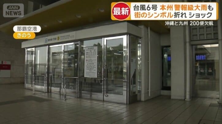 終日閉館となった那覇空港
