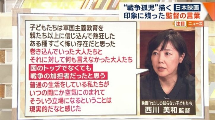 「国のトップでなくても戦争の加担者」