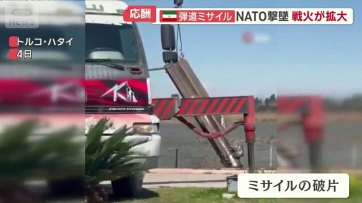 ミサイルの破片