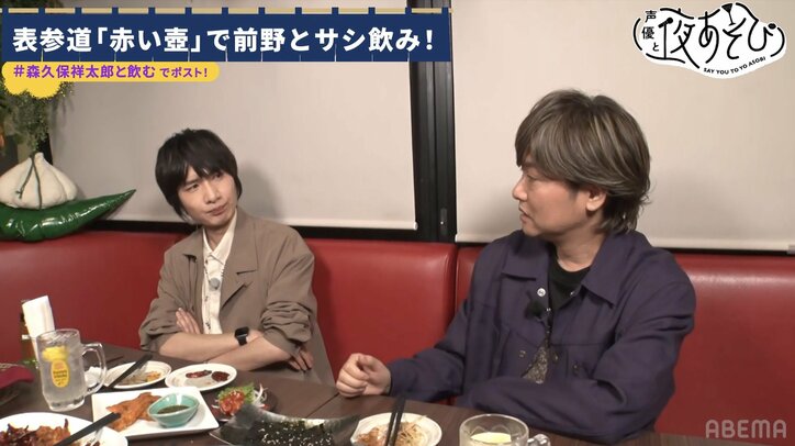 【写真・画像】「“森久保さぁぁん！俺、好きなんですよ！”って押し倒された」前野智昭の泥酔エピソードに爆笑【声優と夜あそび】　5枚目