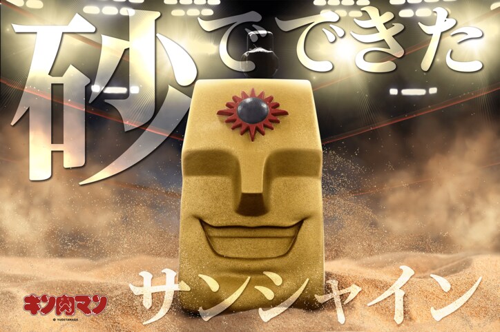 【写真・画像】「キン肉マンFESTIVAL」が開催!複製原画展示や等身大フィギュアのほか、イベント限定アイテムも 11枚目