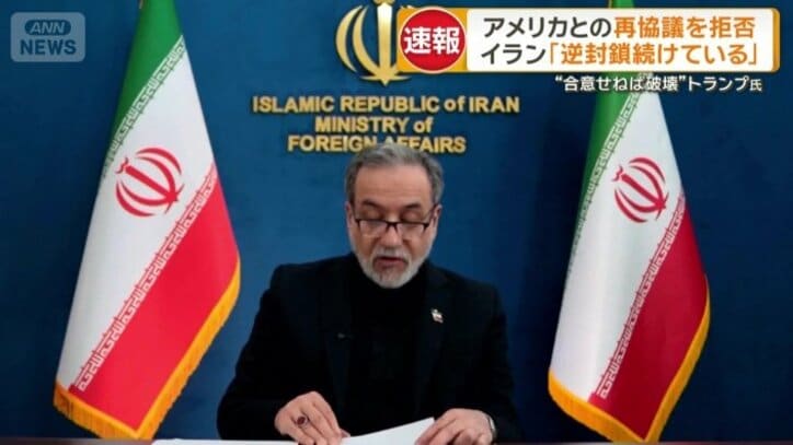 イランのアラグチ外相
