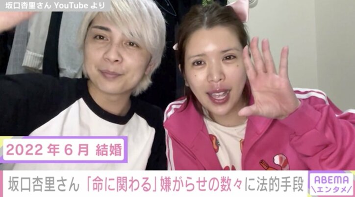 坂口杏里さん、嫌がらせが原因で意識不明で倒れ緊急搬送されたと報告「大切な家族を残して逝きたくないです」「法的手段と刑事さんに頼む事にしました」