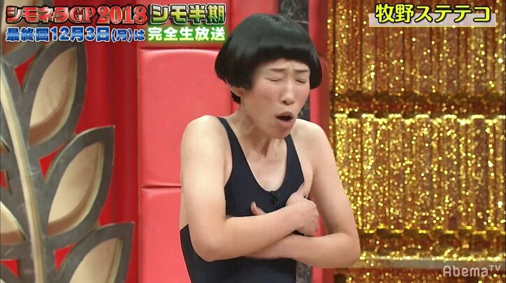 牧野ステテコ、セクシー“スク水”姿を披露で「禁断のはみ毛」