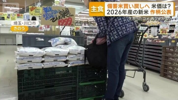 2000円台前半のコメが並ぶスーパー