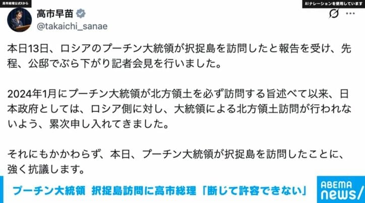 高市総理のX