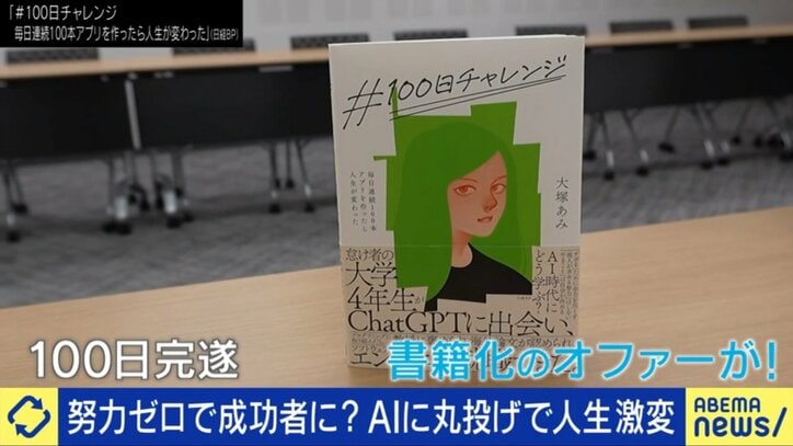 著書もベストセラーに