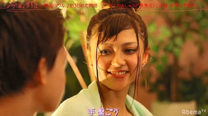 自分がいない間に…ほぼ両想い中の彼が別の女子とナイトプールで急接近！『今日好き』韓国ソウル編第4話