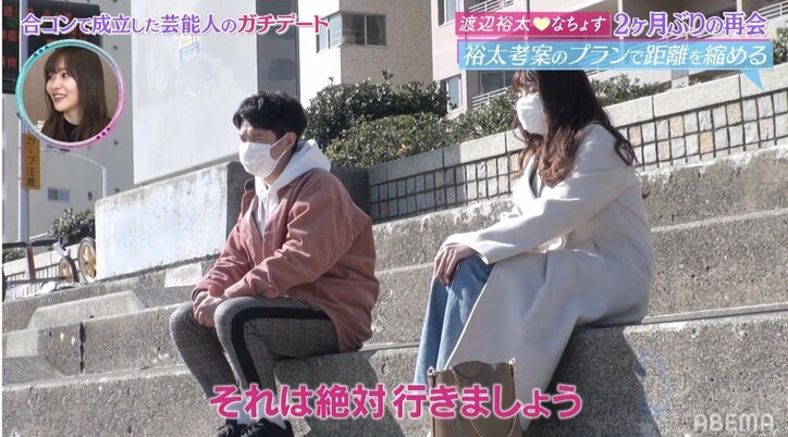 「カップルYouTuberみたい」渡辺裕太＆なちょすのデートに指原莉乃も興味津々