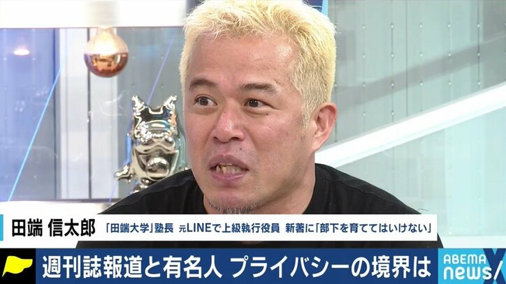 週刊誌のゴシップ報道に公益性は?「クズにはクズなりに論理や倫理がある」元FRIDAY編集長＆元文春記者と考える