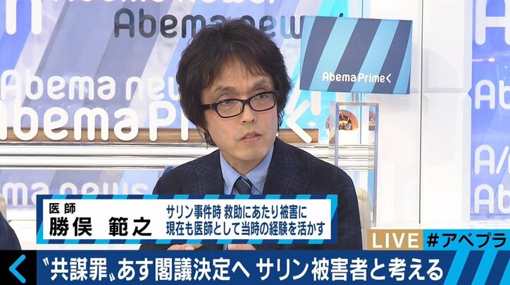“共謀罪”法案が閣議決定　地下鉄サリン事件の被害者からも懸念の声