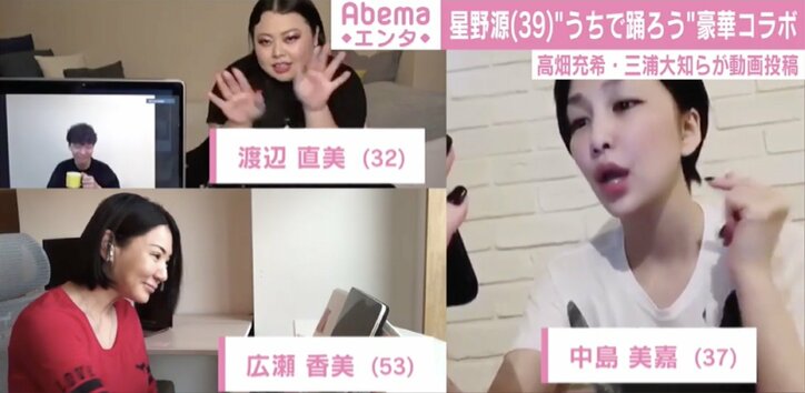 星野源『うちで踊ろう』で豪華コラボ実現 アーティストや女優が続々と動画公開