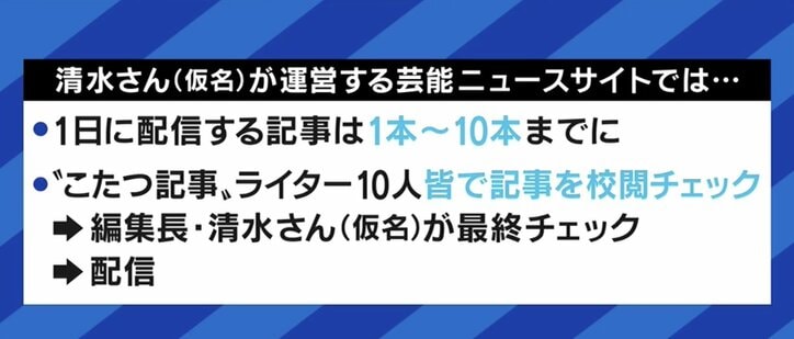 全てのメディアが“上質なこたつ記事”を目指すべき時代に? ロンブー田村淳、しらべぇ編集長、中川淳一郎、佐々木俊尚と考える