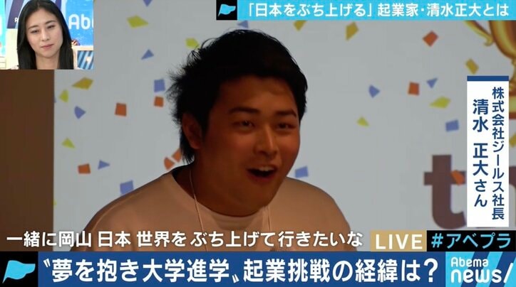 「日本をぶち上げるって言ってるだけじゃねえ!」総理大臣を目指し上京、そして”熱意先行型”の起業家に…清水正大氏とは何者なのか