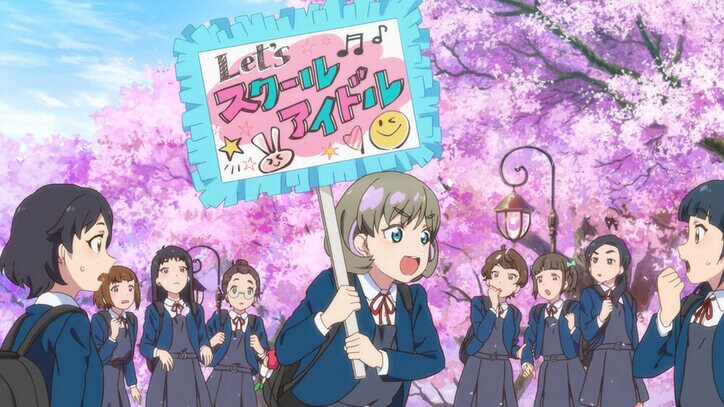 新アニメ「ラブライブ！スーパースター!!」第1話場面カット＆あらすじ公開　伊達さゆりのコメントも到着