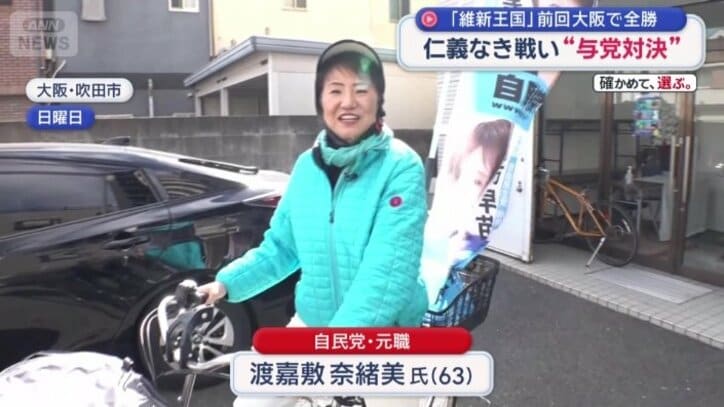 自民党・元職　渡嘉敷奈緒美さん
