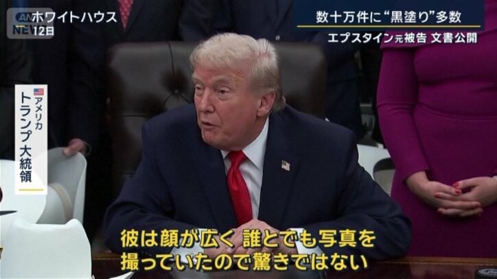 アメリカ　トランプ大統領