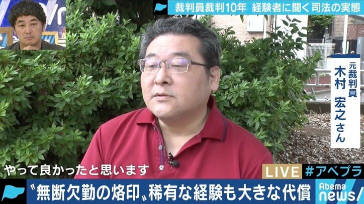 「精神的・肉体的な疲労感が強かった。それでもやって良かった」裁判員経験者が明かす決断の重み