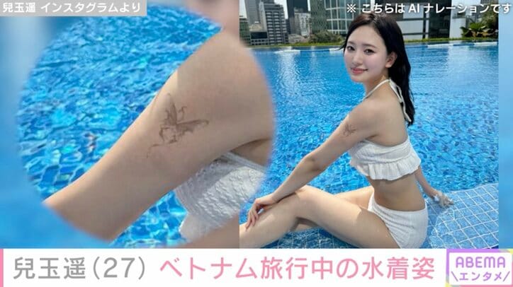 【写真・画像】元HKT48兒玉遥（27）、プールでのセクシーな水着姿を披露 過去に20キロ増を告白　1枚目