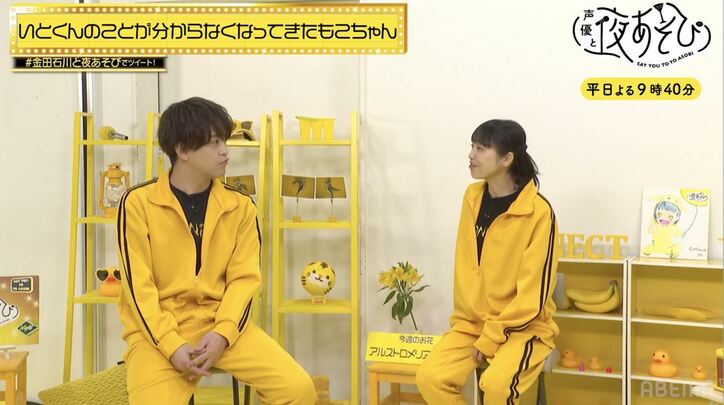 金田朋子（cv金田朋子）×金田朋子（cvそびー）!?“W金田朋子”に石川界人タジタジに「頭がどうにかなるって！」『声優と夜あそび』