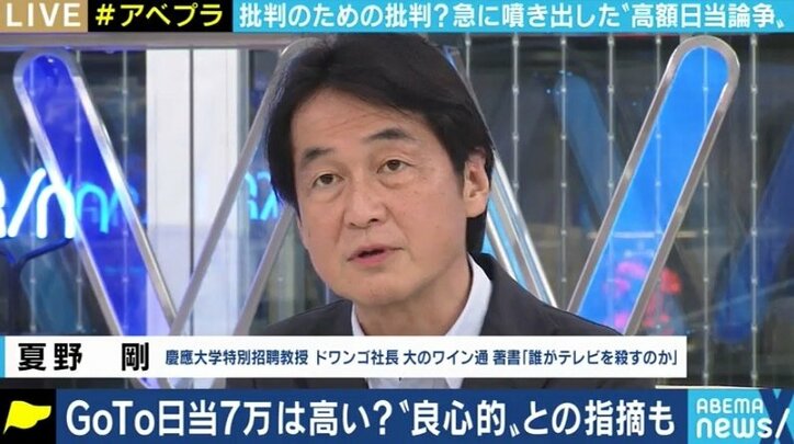 夏野剛氏「IT業界なら給料の1.5倍に20～30%上乗せが妥当だ」 GoToトラベル事務局職員の「日当」、“高すぎて国民の理解を得られない”は本当か
