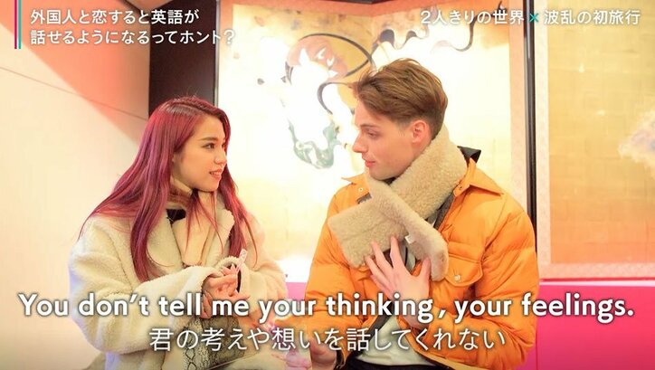 「僕たちしっかり話せてない」初めての旅行中、外国人彼氏の言葉がグサリ