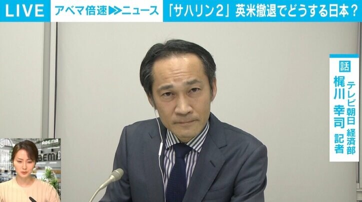 日本が心血を注いできた「サハリン2」事業、英米撤退で対応は政府判断に？ 最大の“返り血”となる可能性