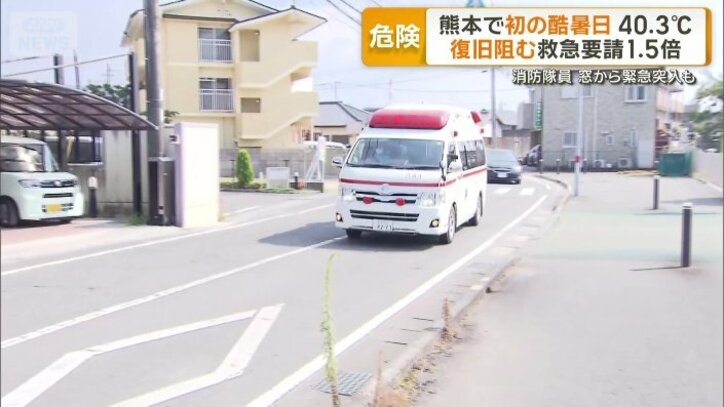 熱中症とみられる救急要請