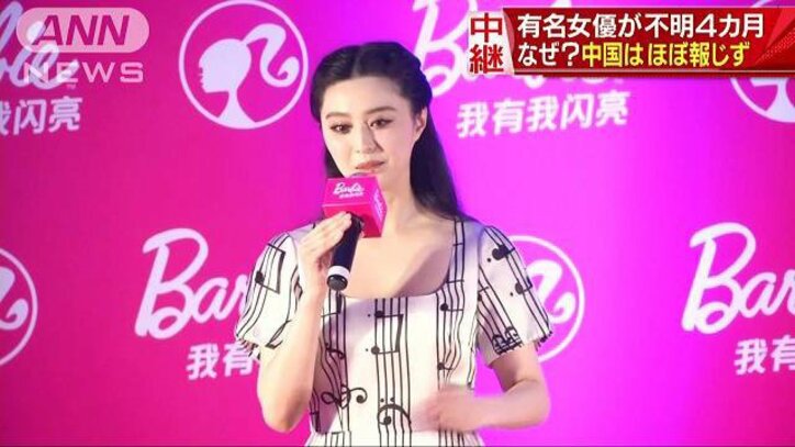 国際ニュース - 女優失踪　中国ほぼ報じず…脱税疑惑まるで中国縮図 | 動画視聴はAbemaビデオ(AbemaTV)
