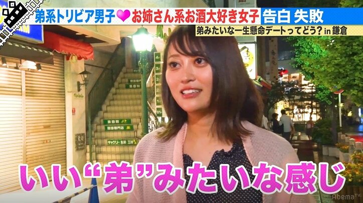 完璧すぎる下調べに尼神インターもびっくり！ 弟系男子の一生懸命デートってどう？