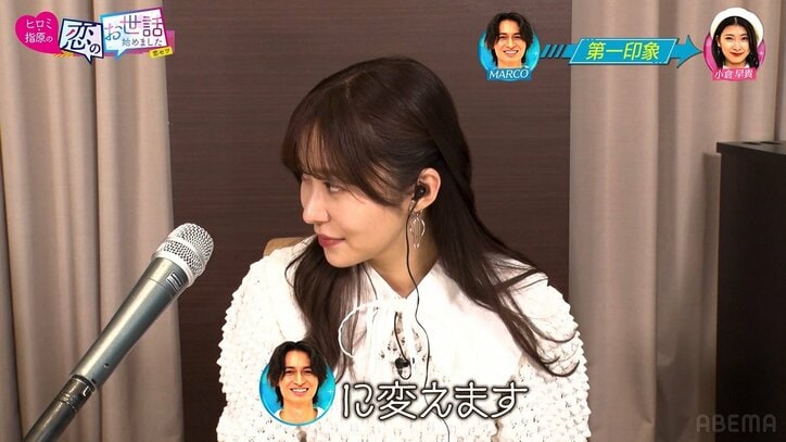 「めっちゃ好き！」指原、“センター分け＆爽やか”イケメン経営者に一目惚れ