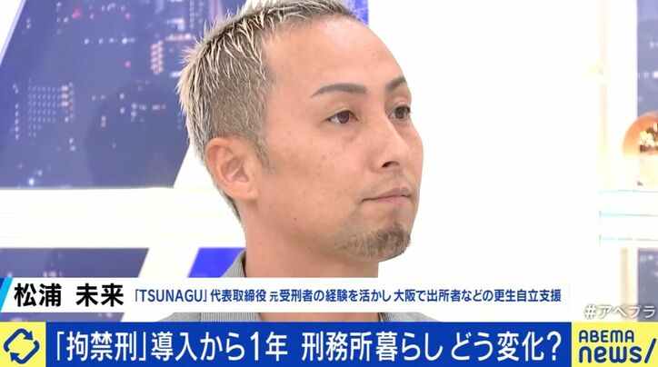 松浦未来氏