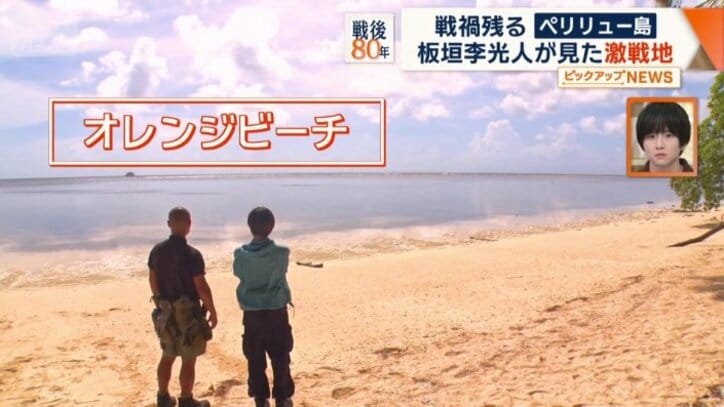 「オレンジビーチ」