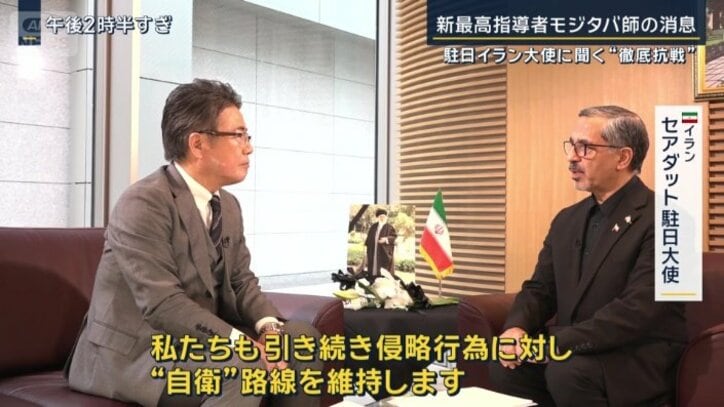 イラン　セアダット駐日大使