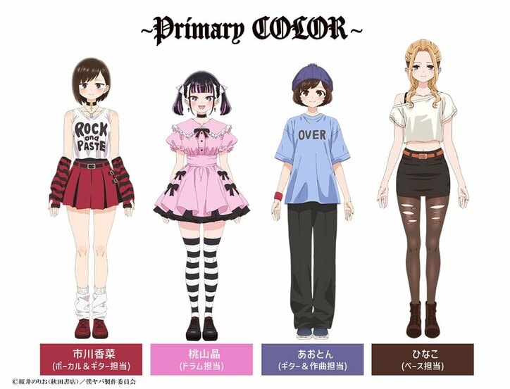 【写真・画像】劇場版『僕の心のヤバイやつ』新場面カット到着！おねえのバンドメンバー解禁、ドラム・桃山晶役に寺澤百花　3枚目