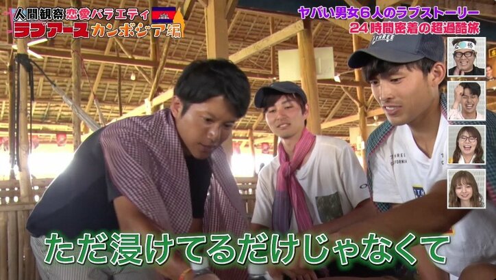 「深いところでつながってるって…」女性の訴えにスタジオ爆笑! 恋愛番組で友情と愛を超えた?