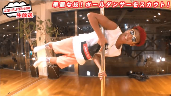 鈴木あや、ポールダンスに初挑戦 その腕前は…