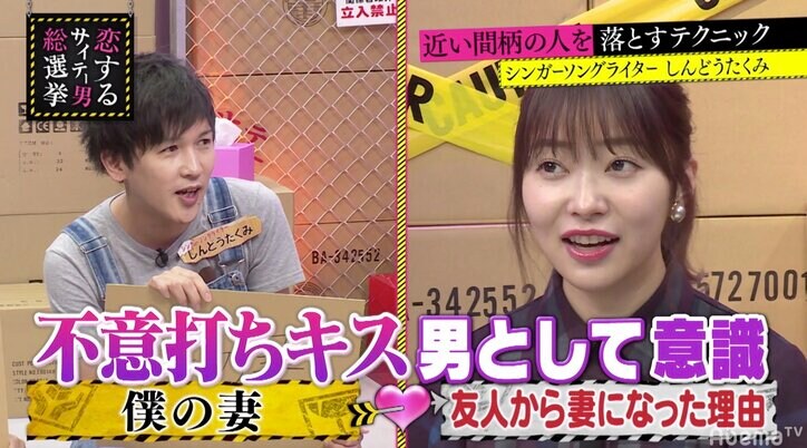 友達を異性に変える“不意打ちキス”に指原莉乃ドン引き