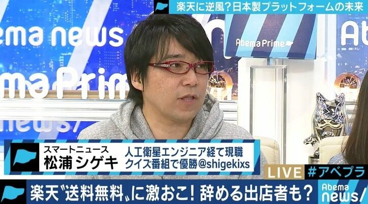 「社員も苦労しているのでは…」出店者たちの猛反発の中、楽天が“送料無料”強行へ