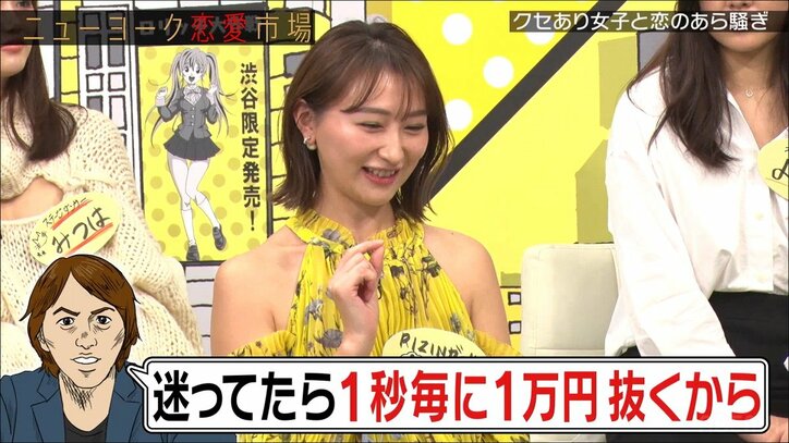 RIZINガール、友達の彼氏に300万円の札束積まれ「今夜3人でどう？」 お相手は、キムタク似の50代経営者