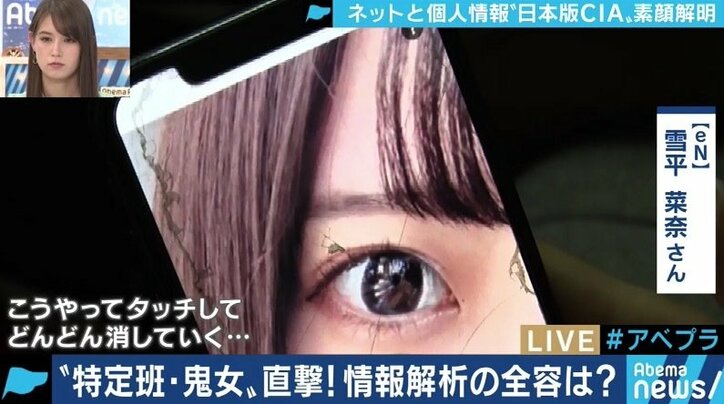 「瞳に映ったものを調べるのは常識」タレントの個人情報やプライベート画像を入手する“特定班”の鬼女たち