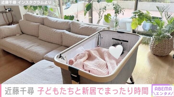 【写真・画像】ジャンポケ太田の妻・近藤千尋、新居で子どもたちとのまったり時間を満喫「新居もおしゃれすぎ」　2枚目
