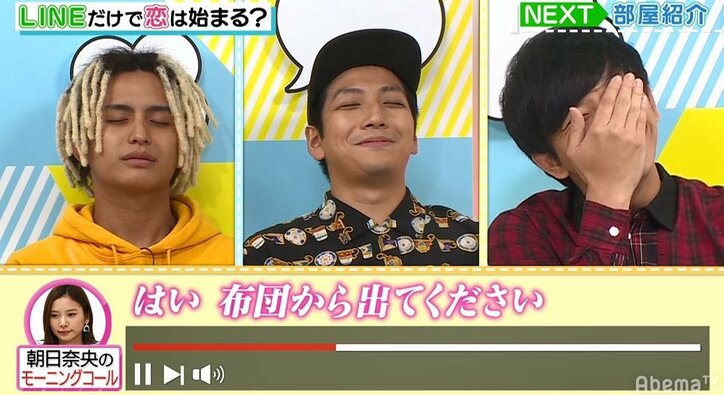 朝日奈央、男子をキュンとさせるためにガチで録音したモーニングコールにパンサー向井ら失笑