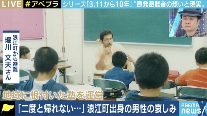 「原発事故は町を歴史ごと切り取った」避難先で妻が鬱に、変わり果てた自宅…避難者たちの想いと決意