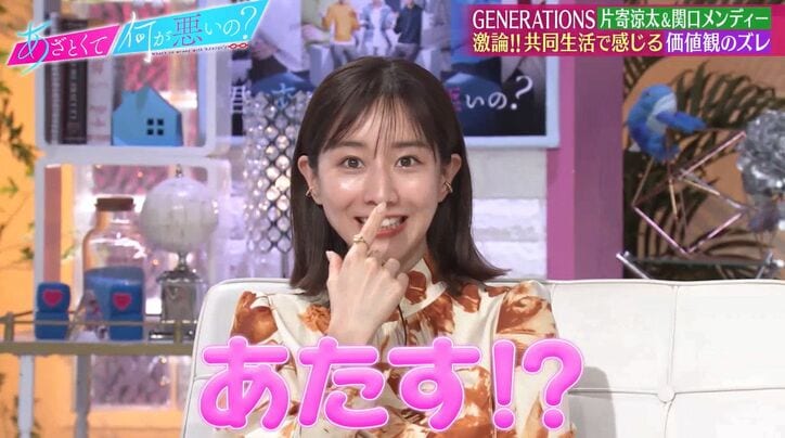 片寄涼太、好きな女性のタイプが関口メンディーと一致する時「スペック高い系の…」